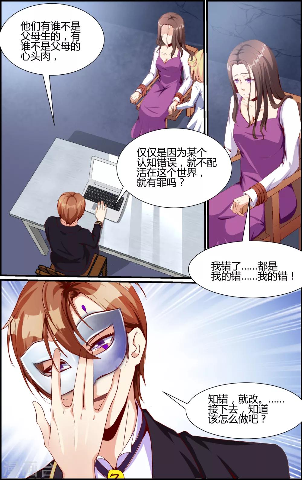 第37话6