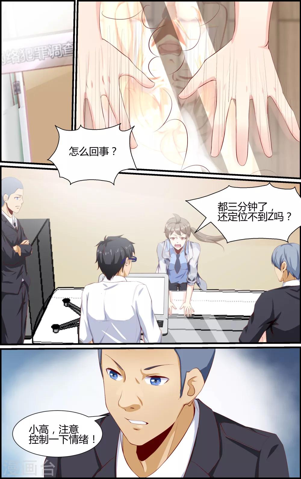 第37话7