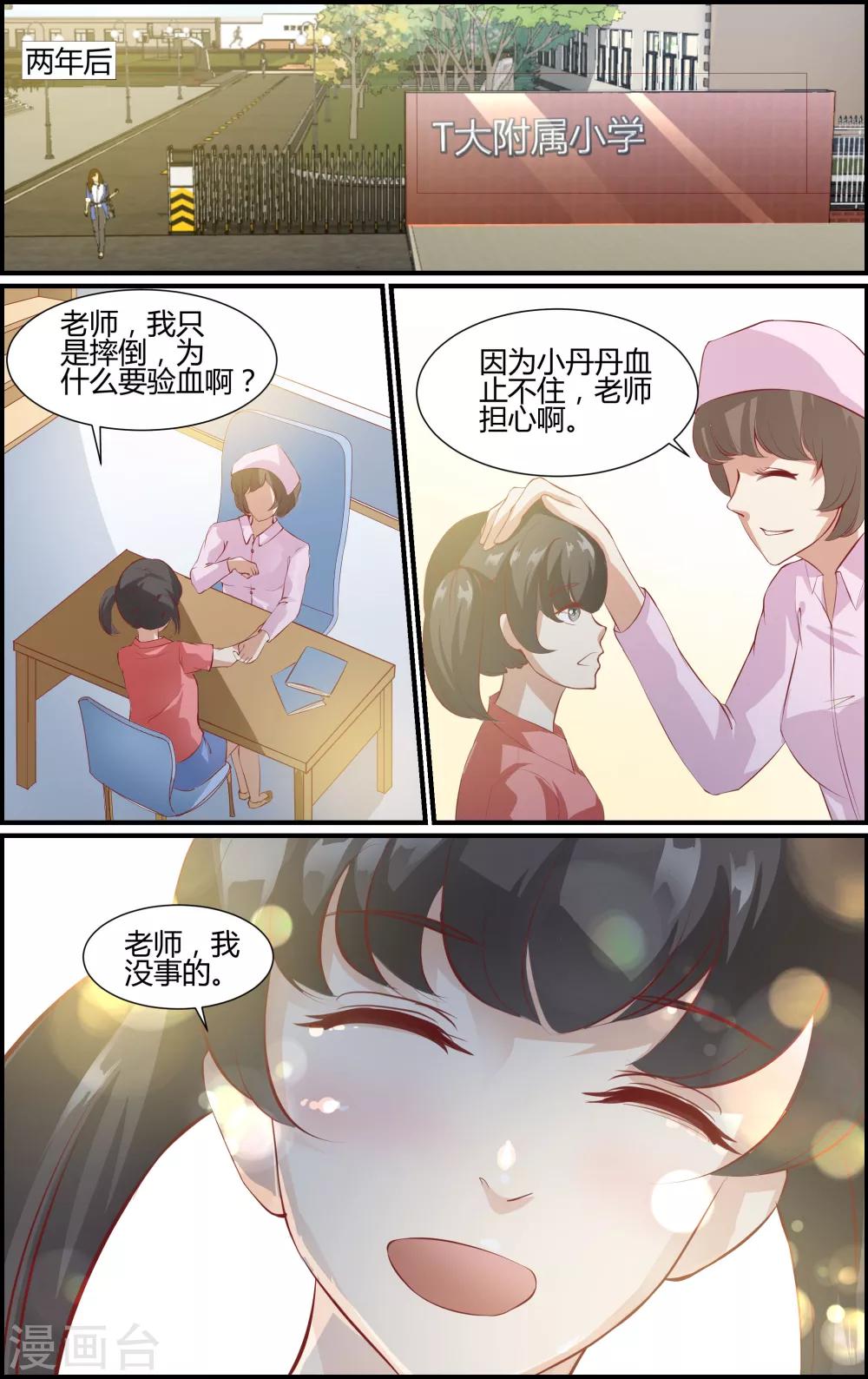 第41话4