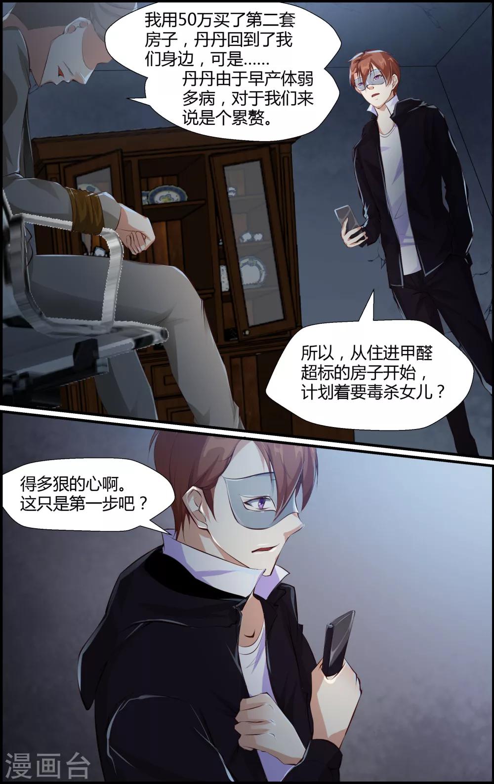 第46话2