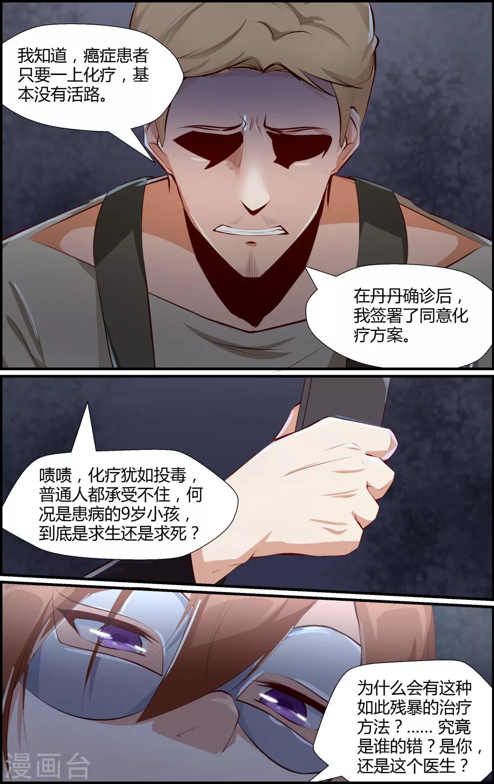 第46话3