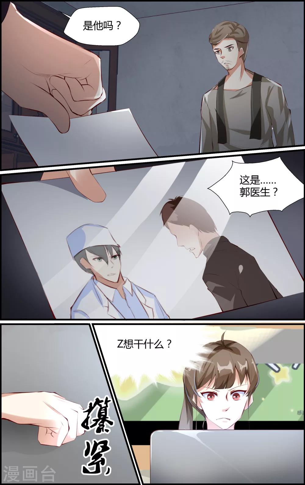 第46话4