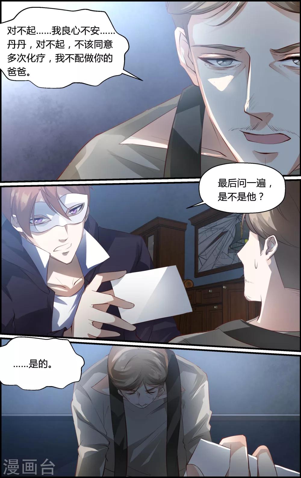 第46话5