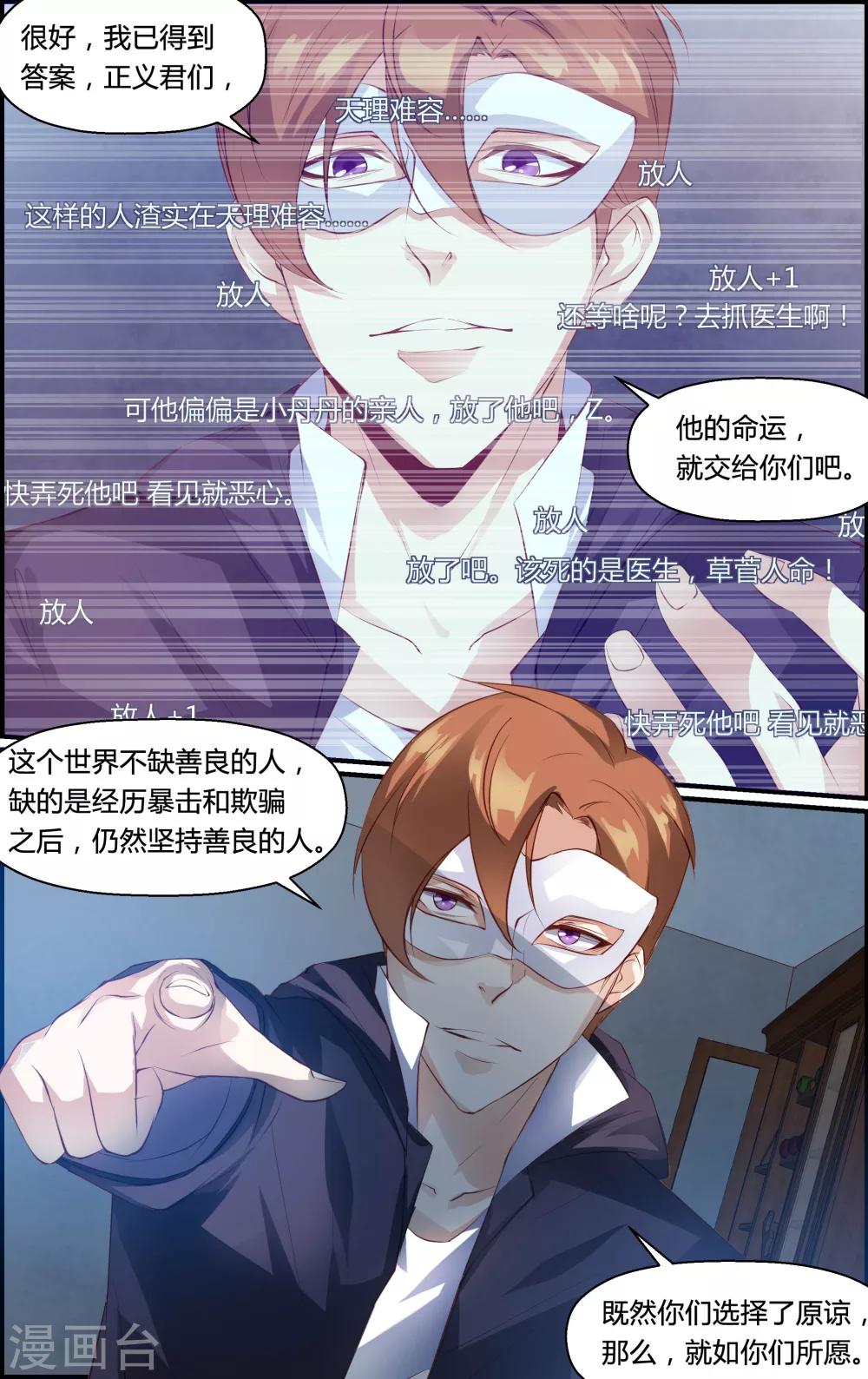 第46话6