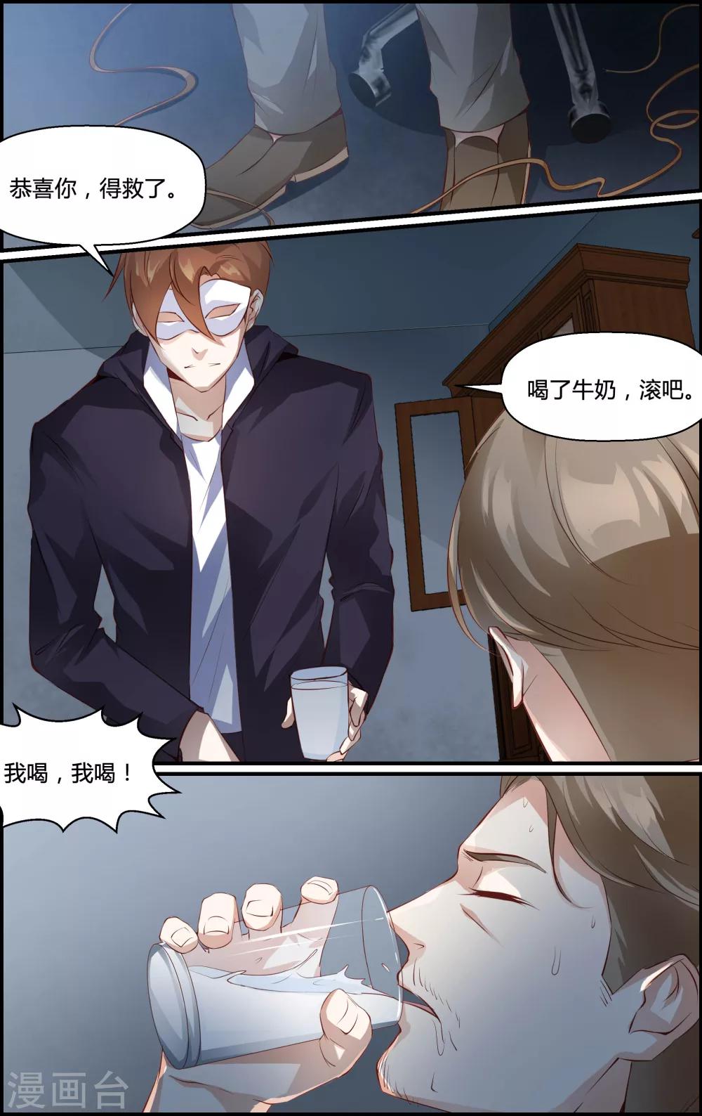 第46话7