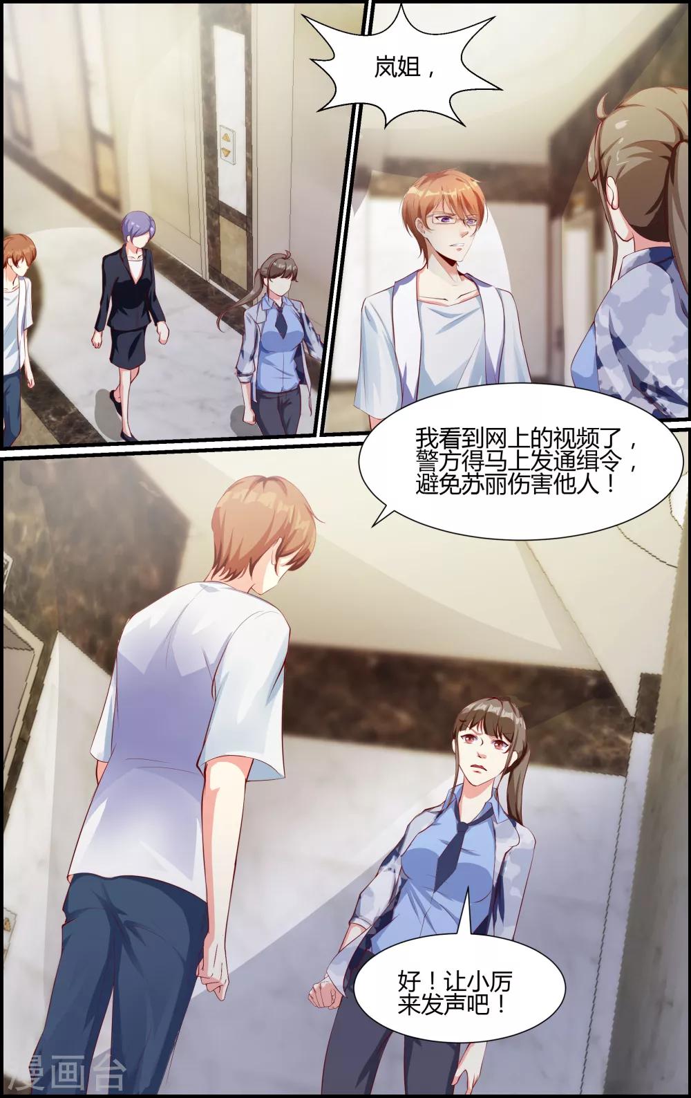 第53话2