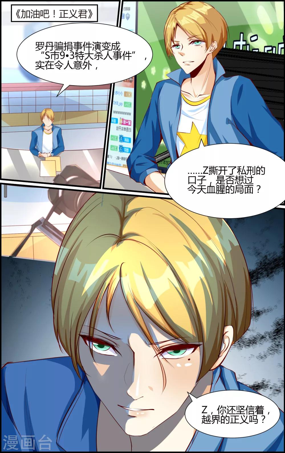 第53话3
