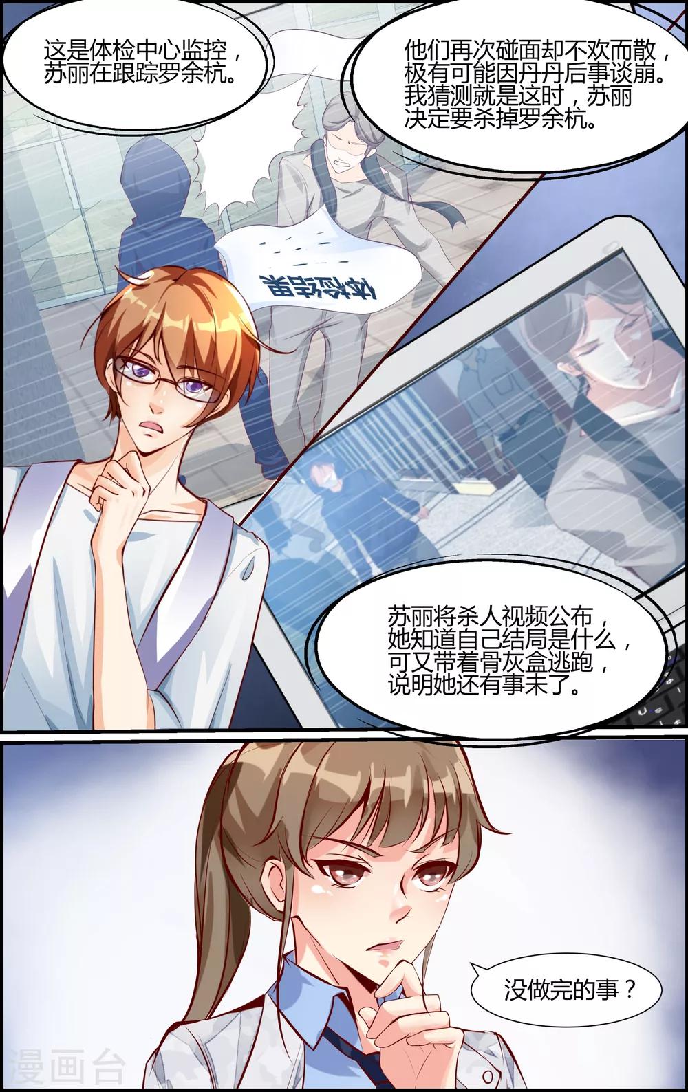 第53话6