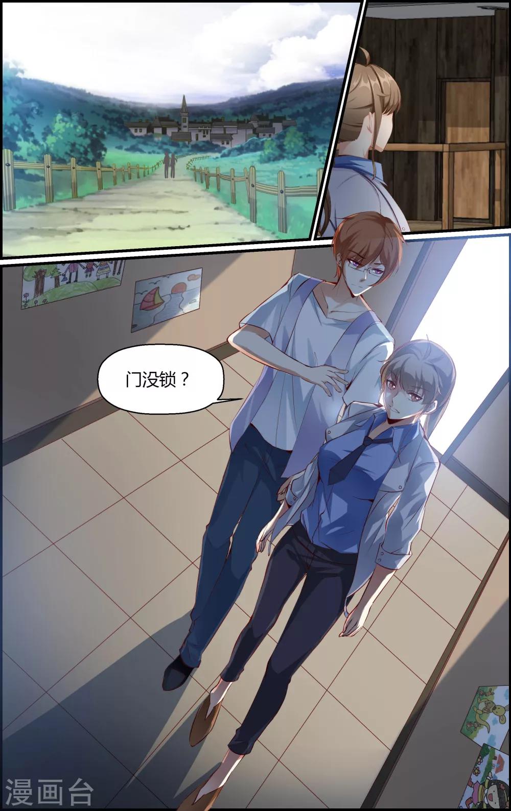 第53话8