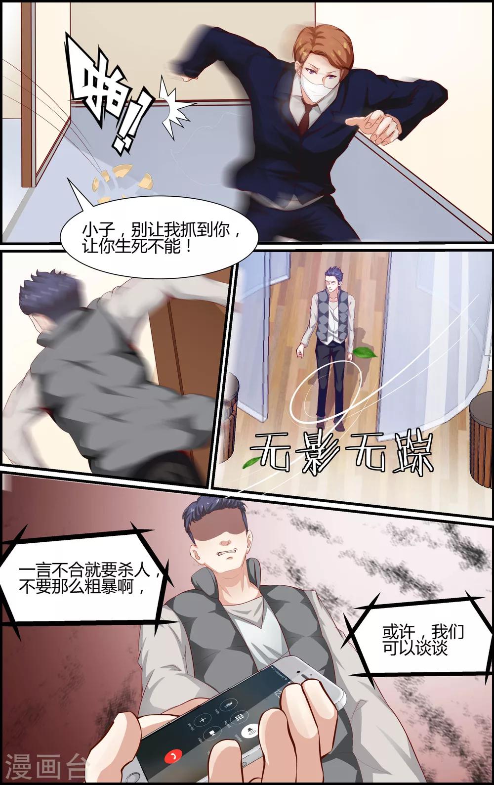 第61话2