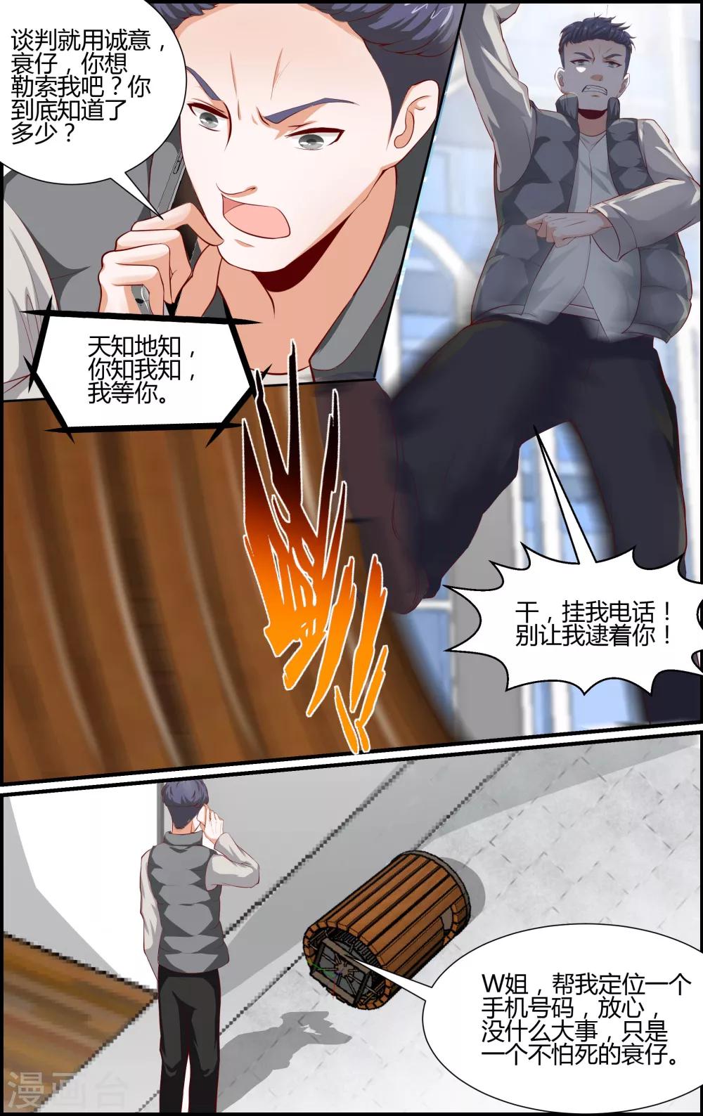 第61话3