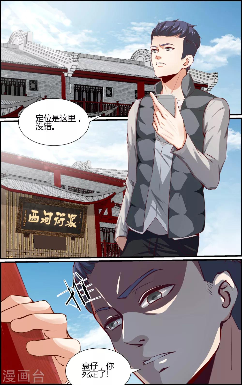 第61话4