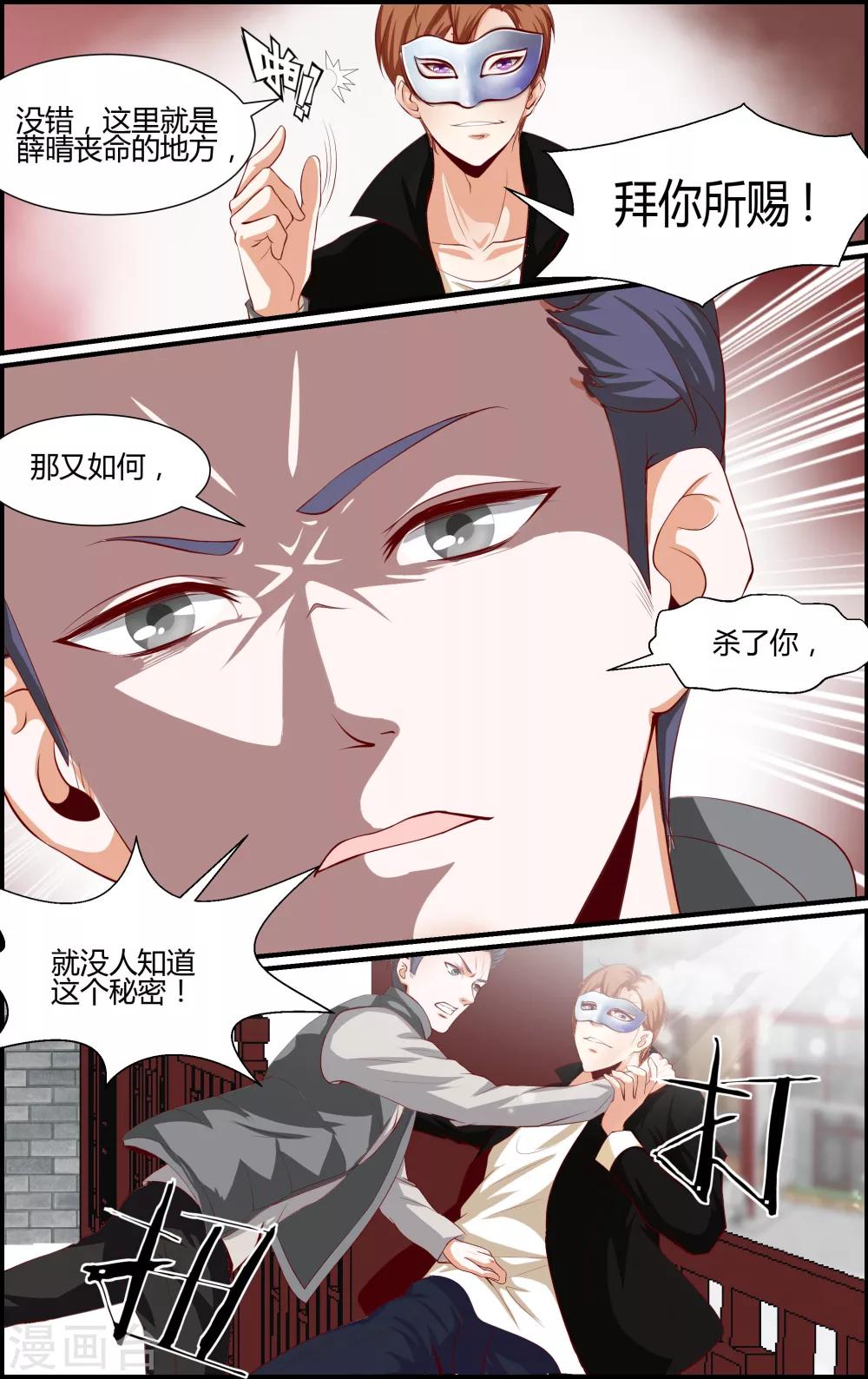 第61话6