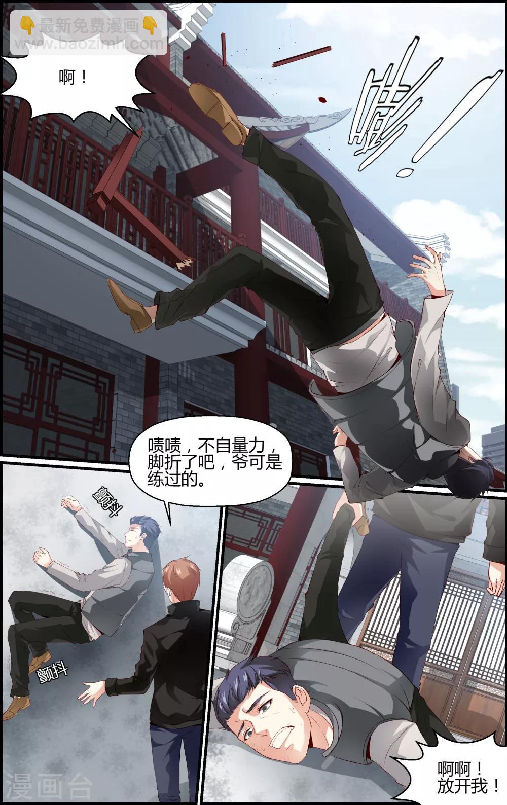 第61话7