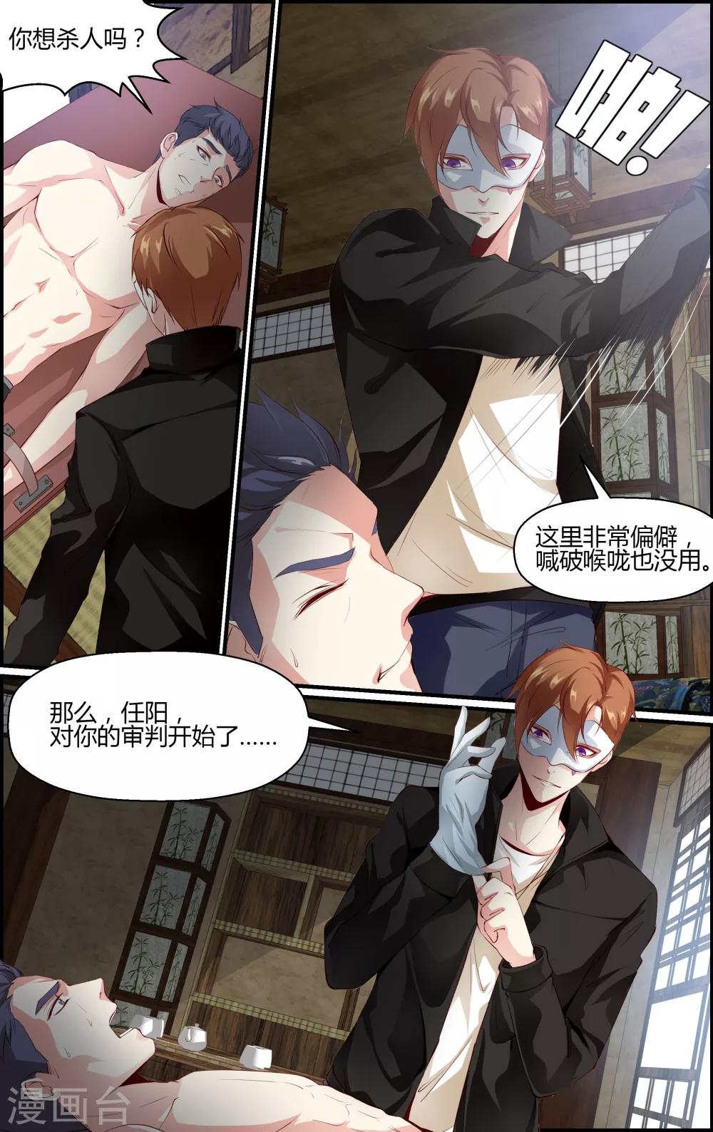 第61话8