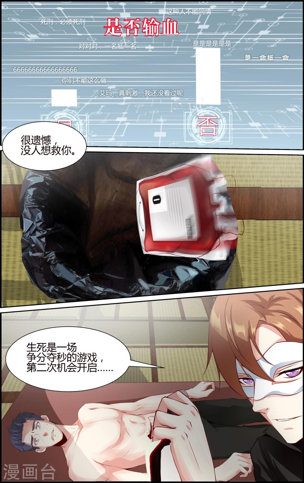 第63话2