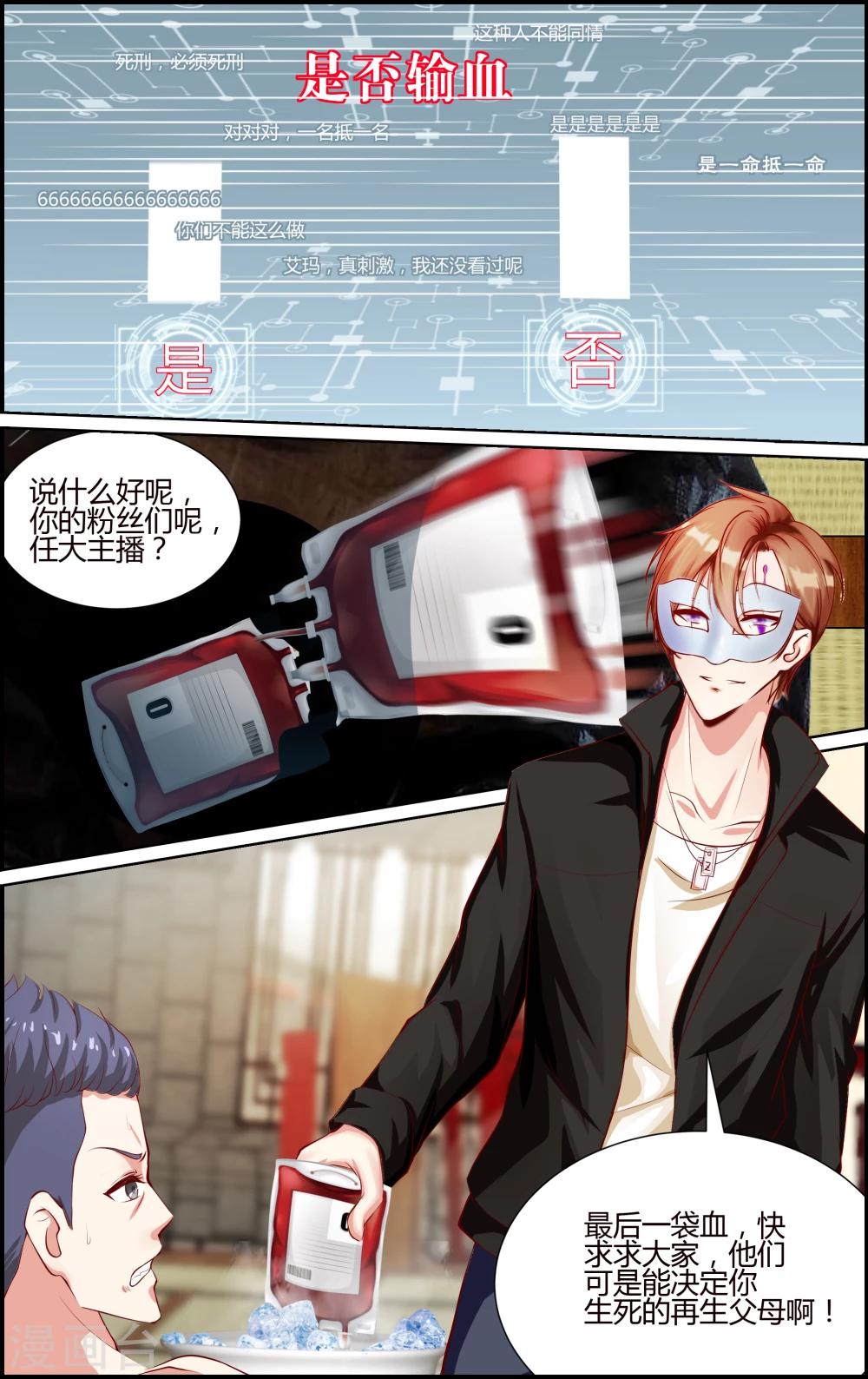 第63话3