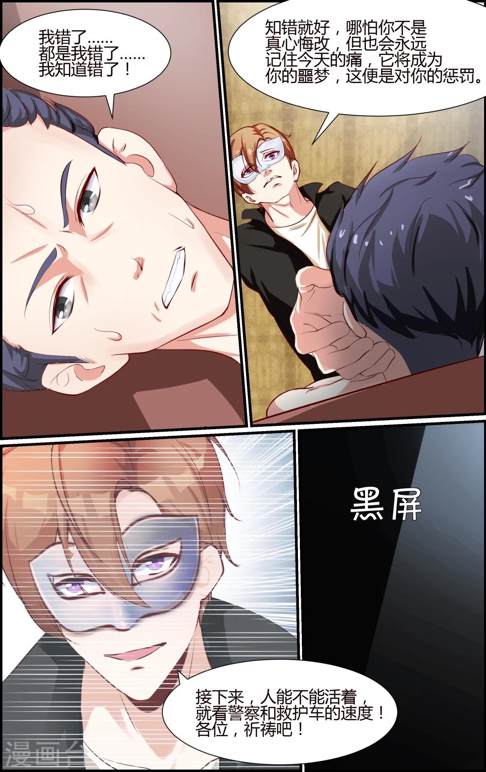 第63话5