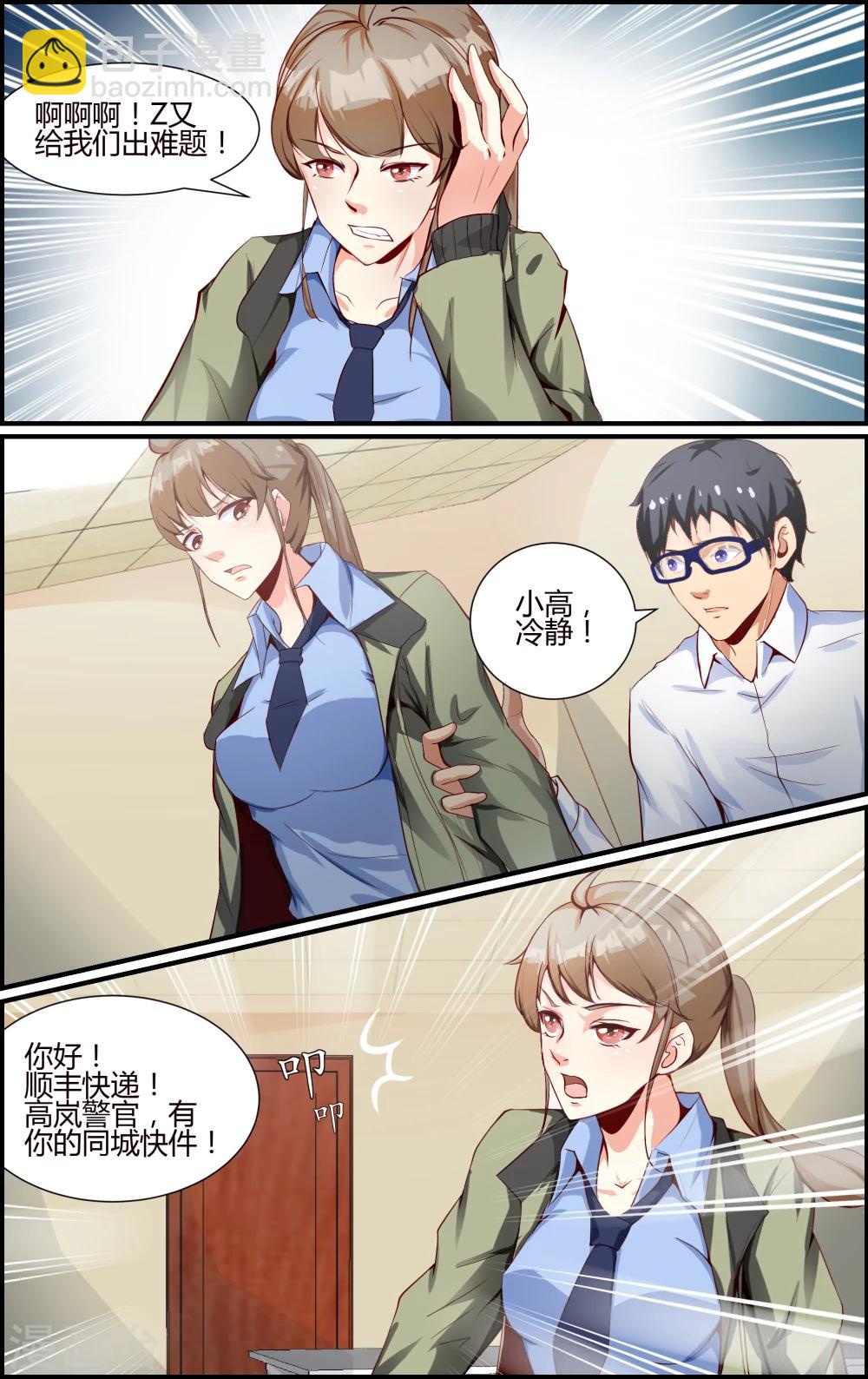 第63话6