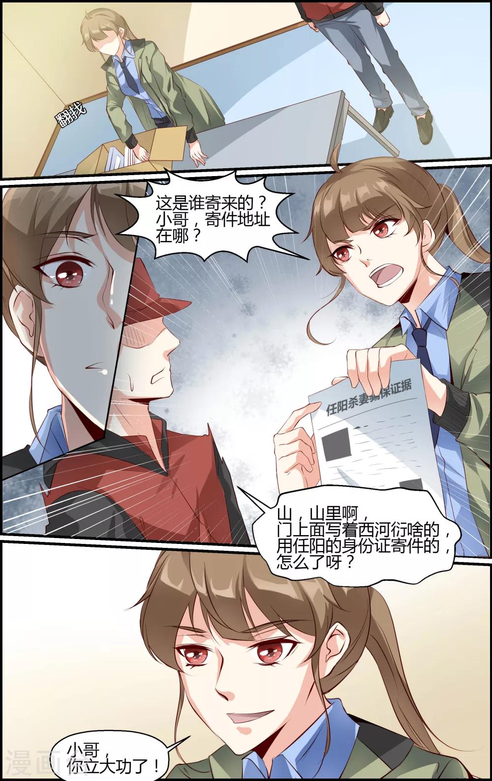 第63话7