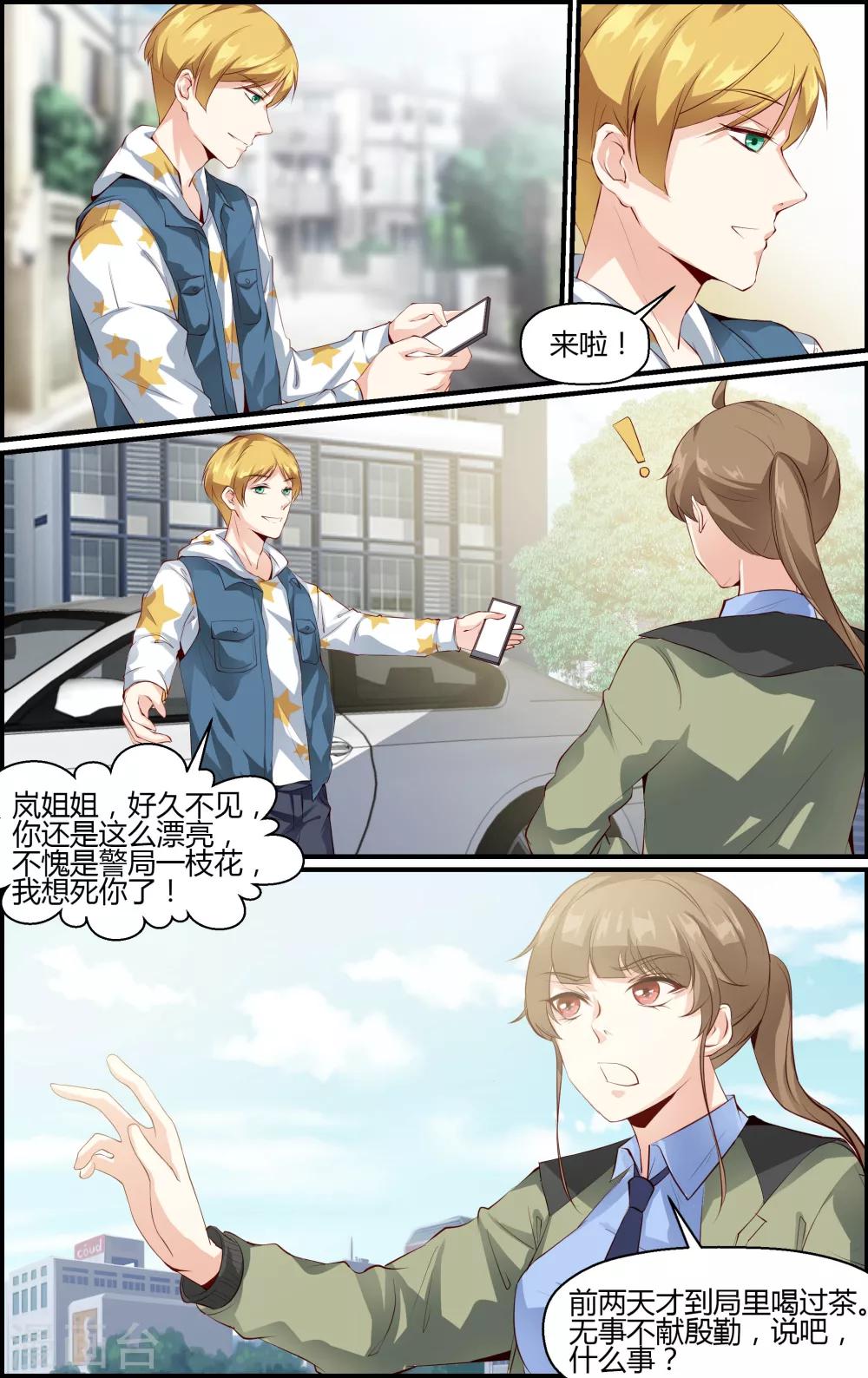 第66话2