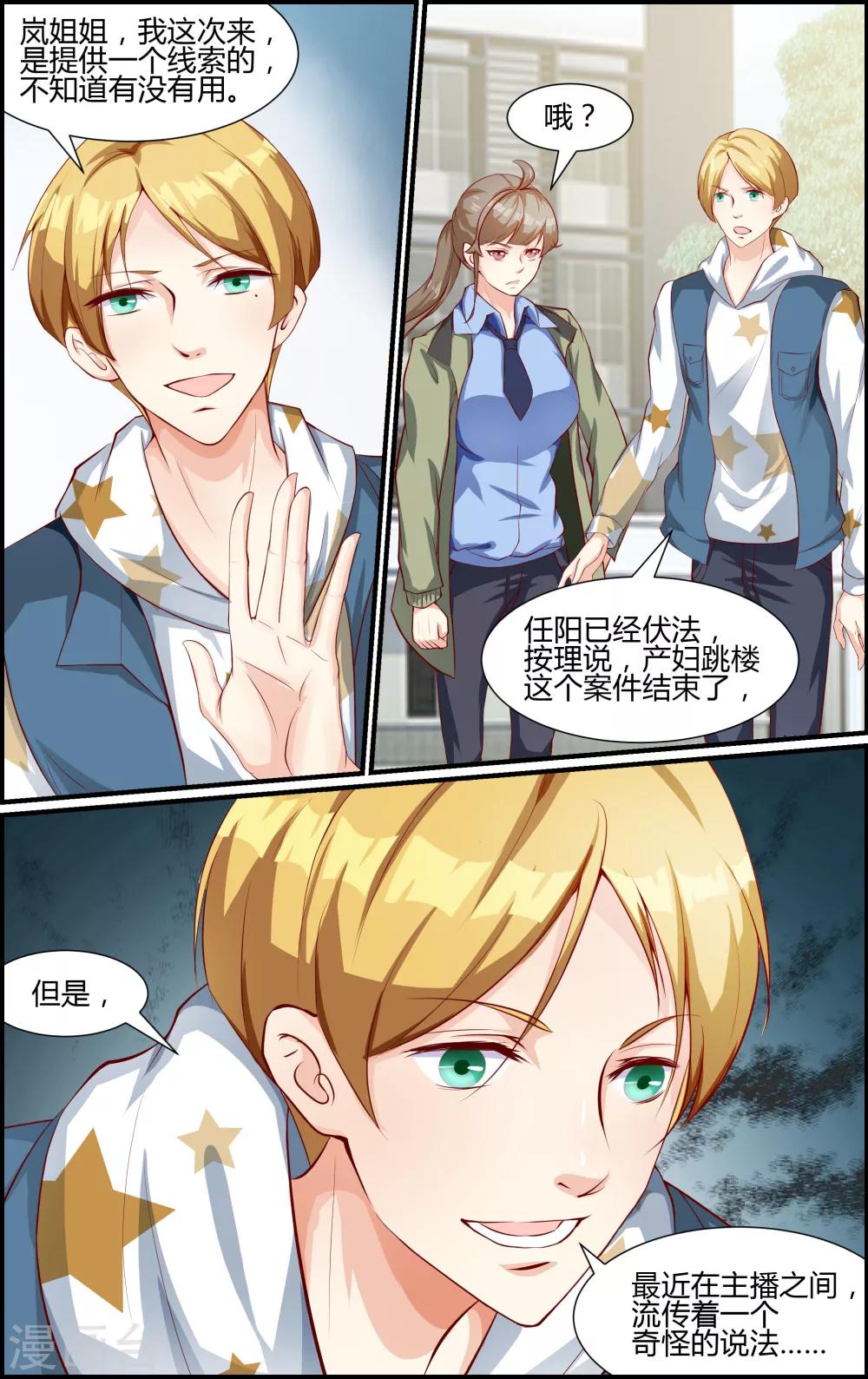 第66话3