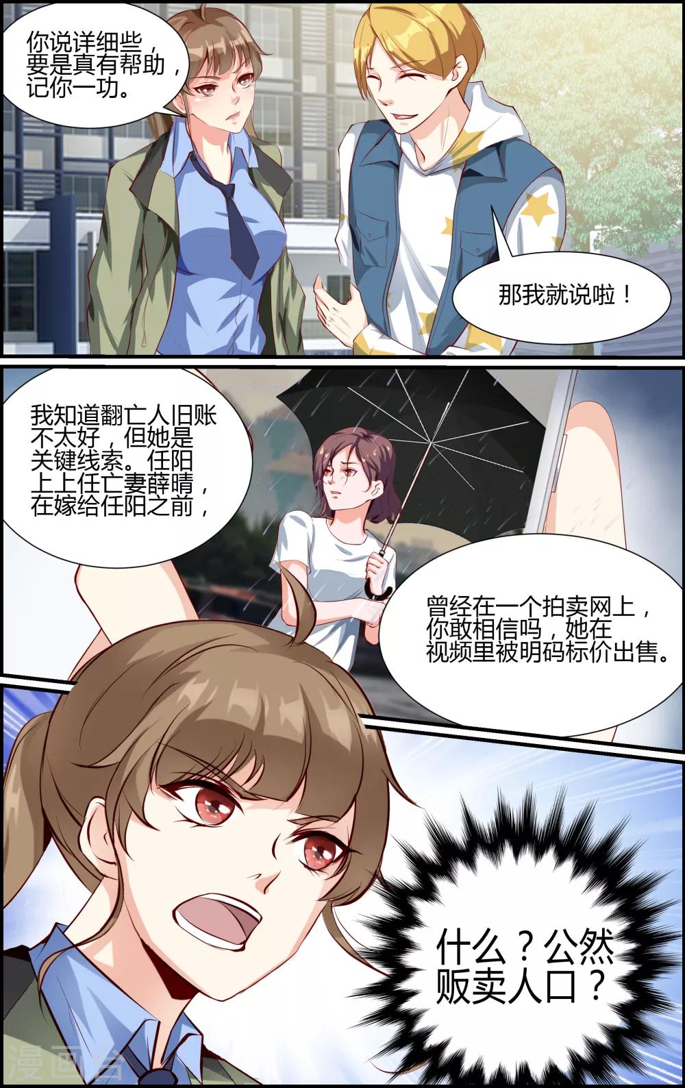 第66话4