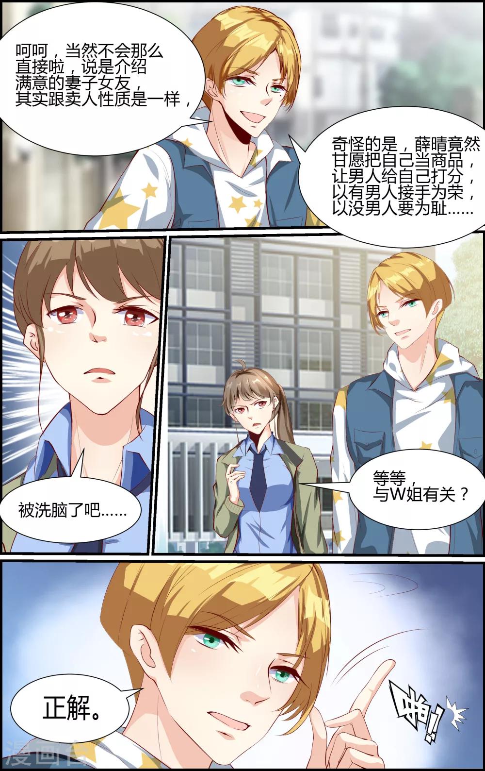 第66话5