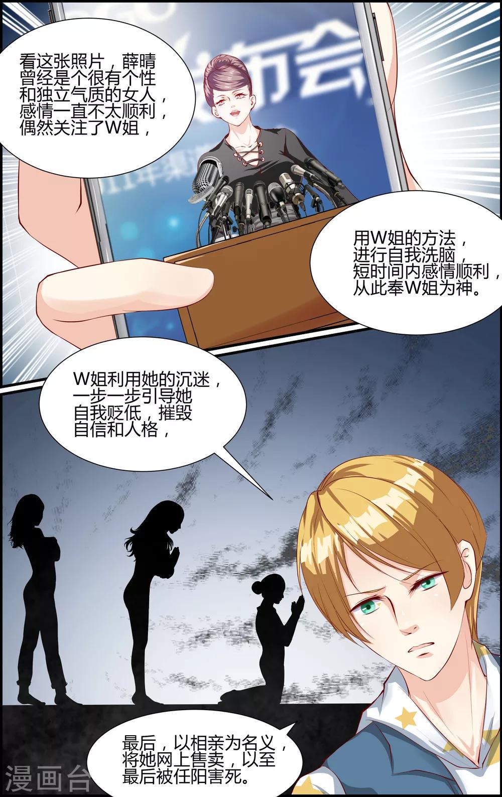 第66话6