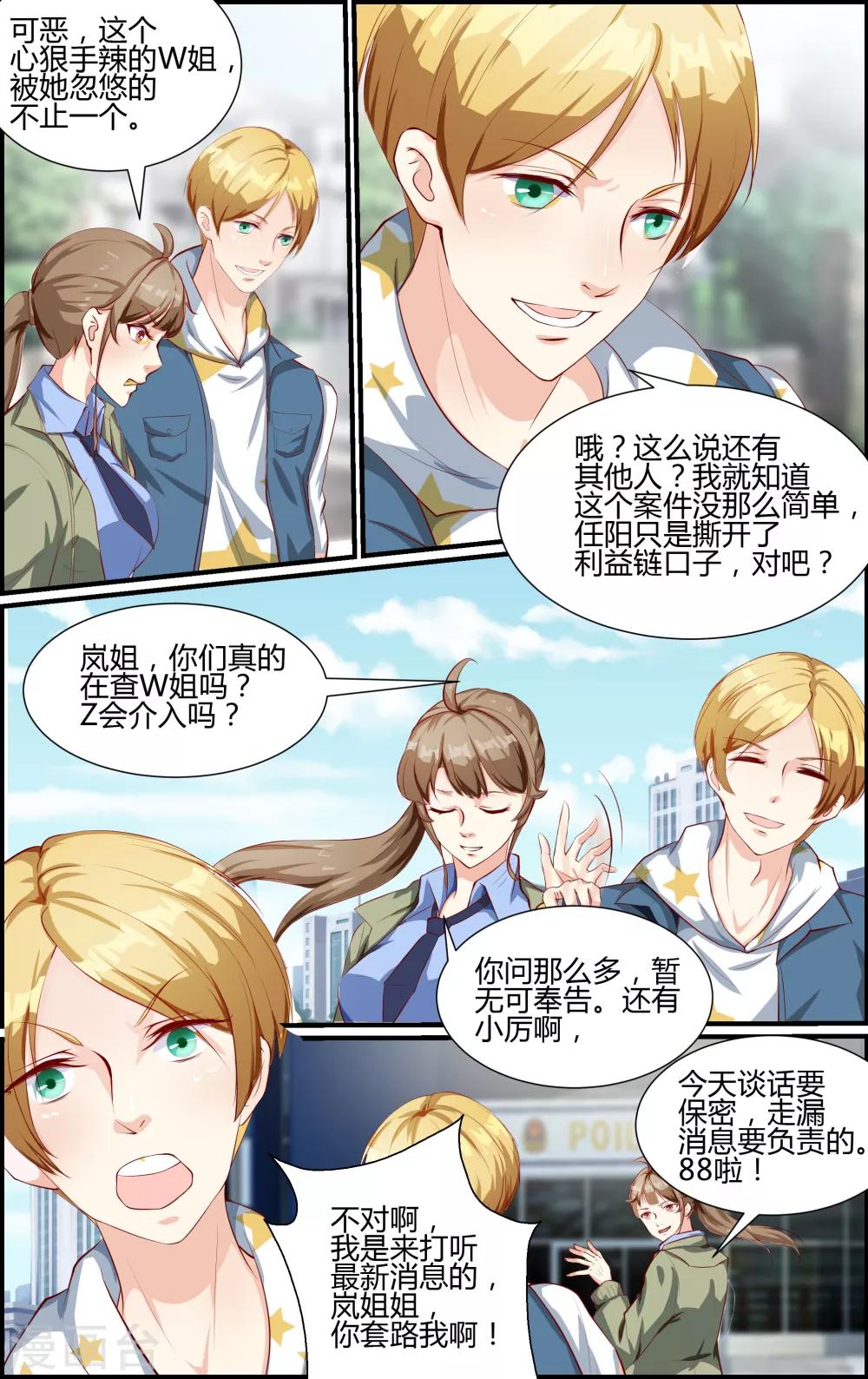 第66话7