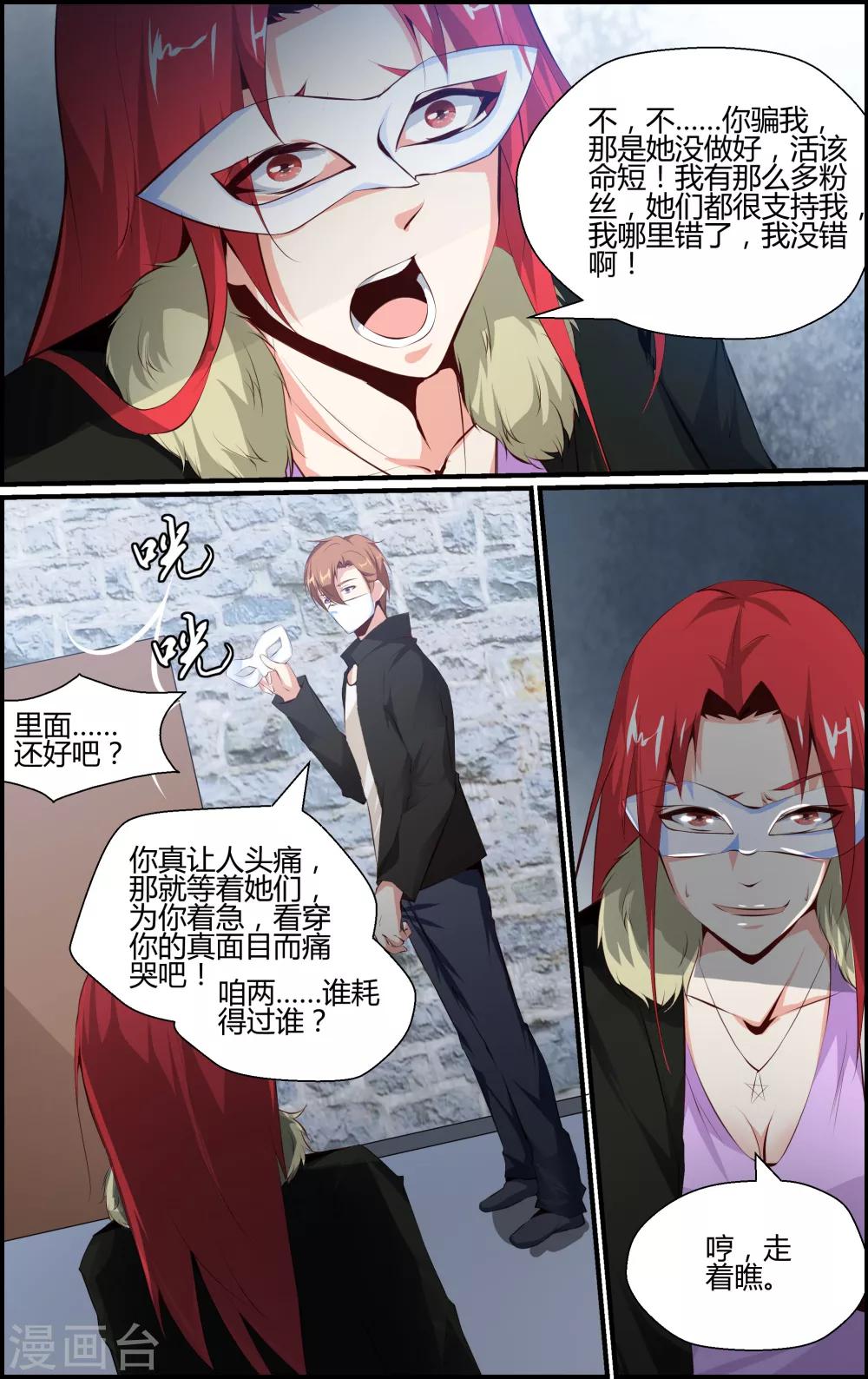 第68话2