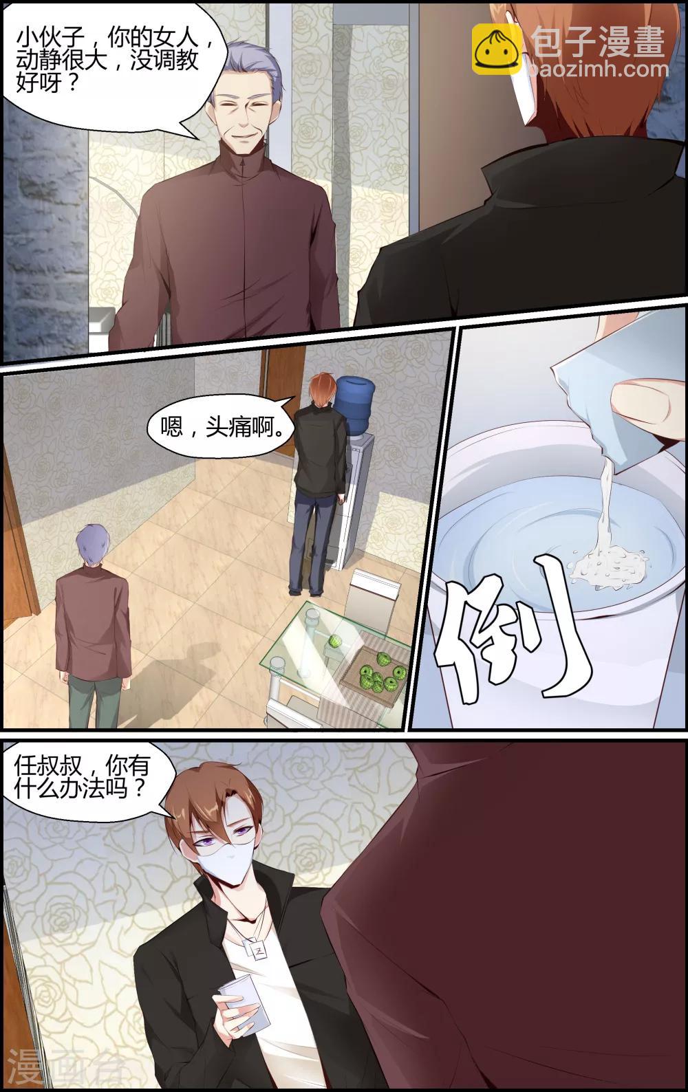 第68话3