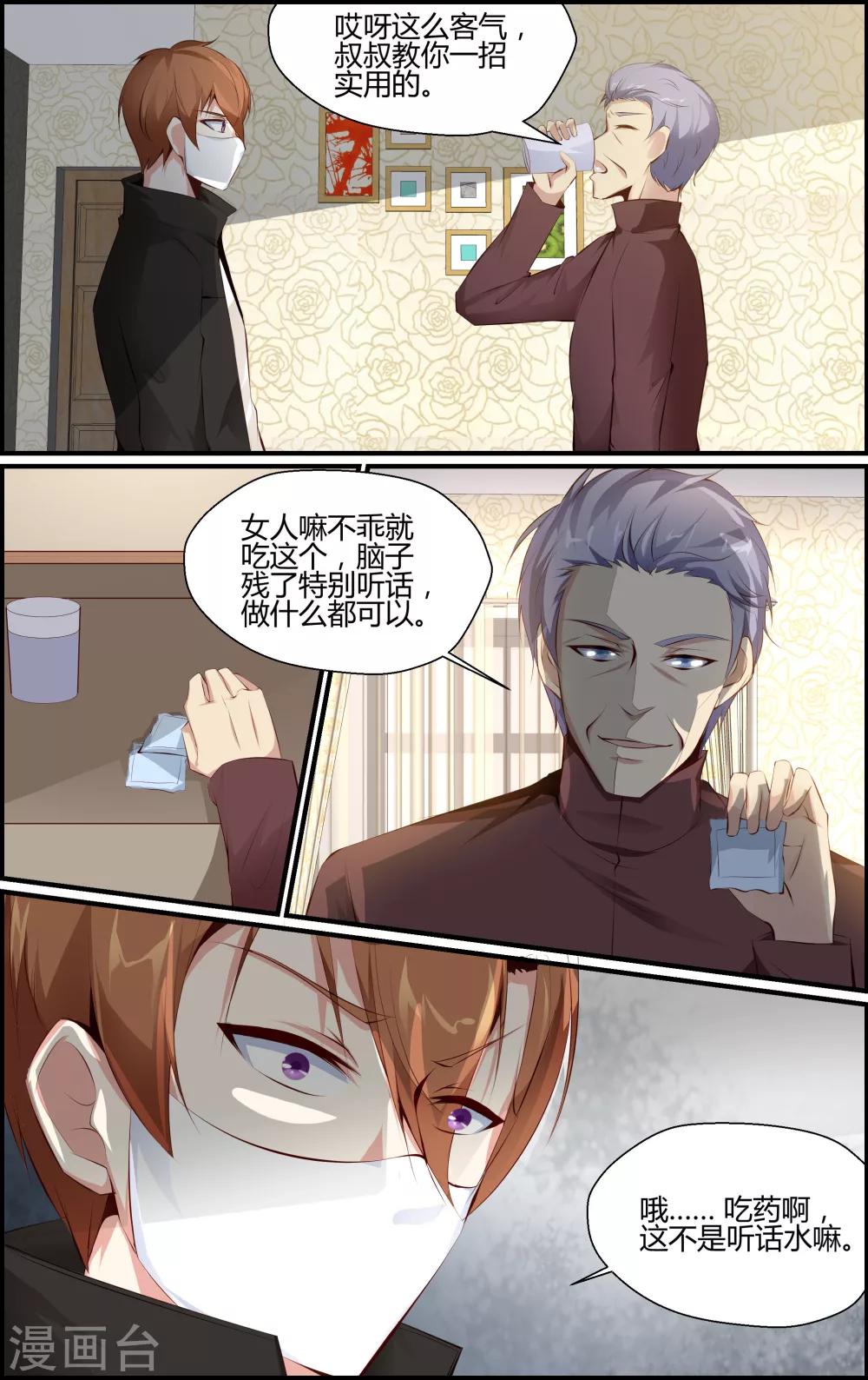 第68话4