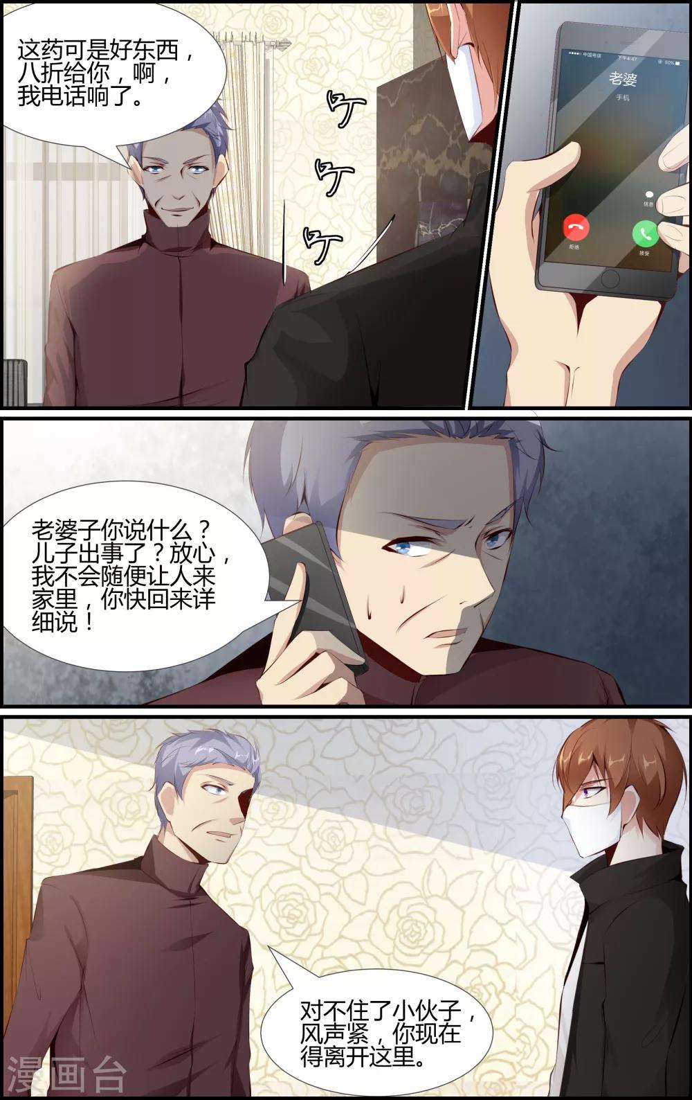 第68话5