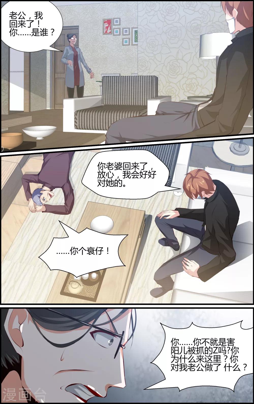 第68话7