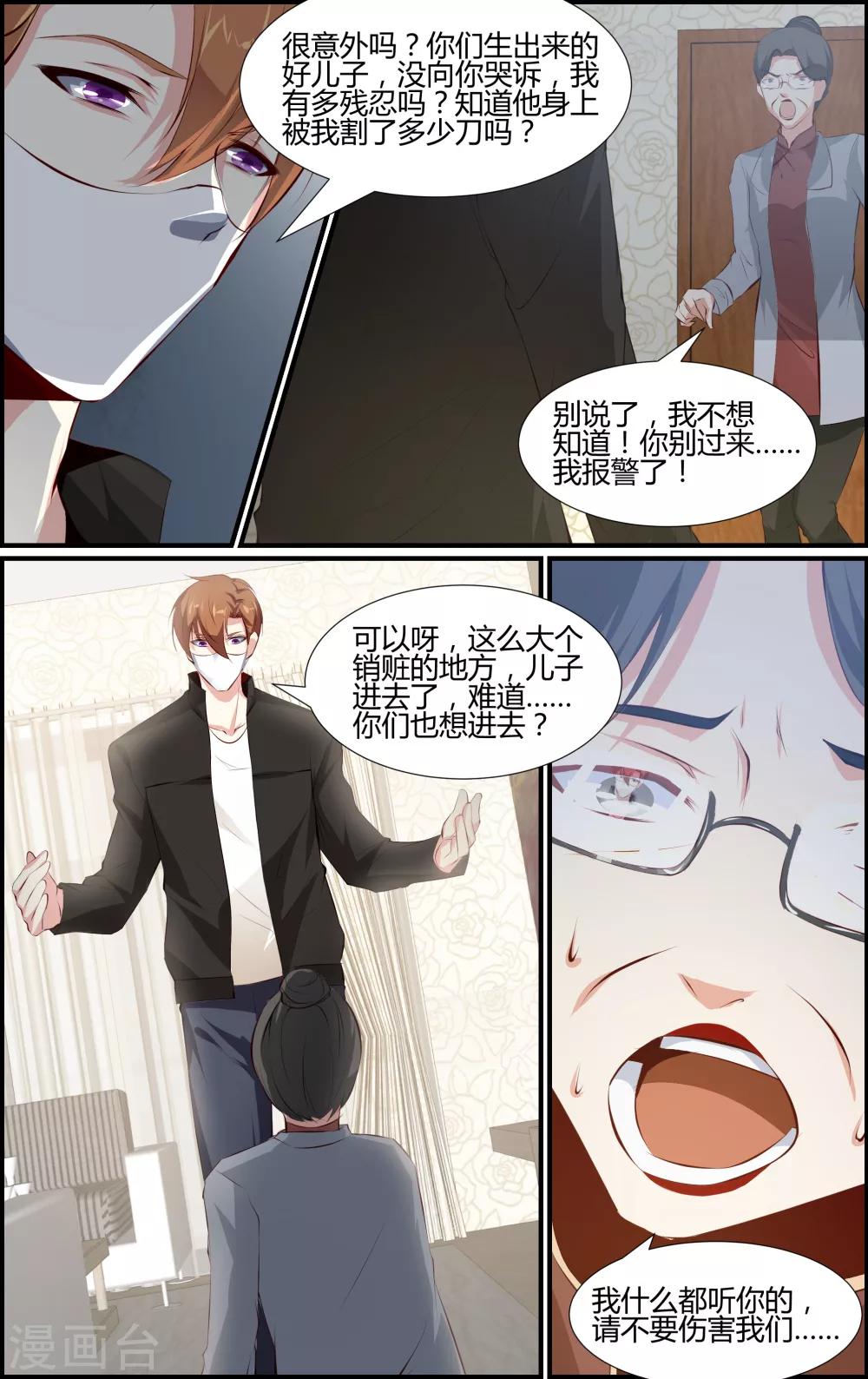 第68话8