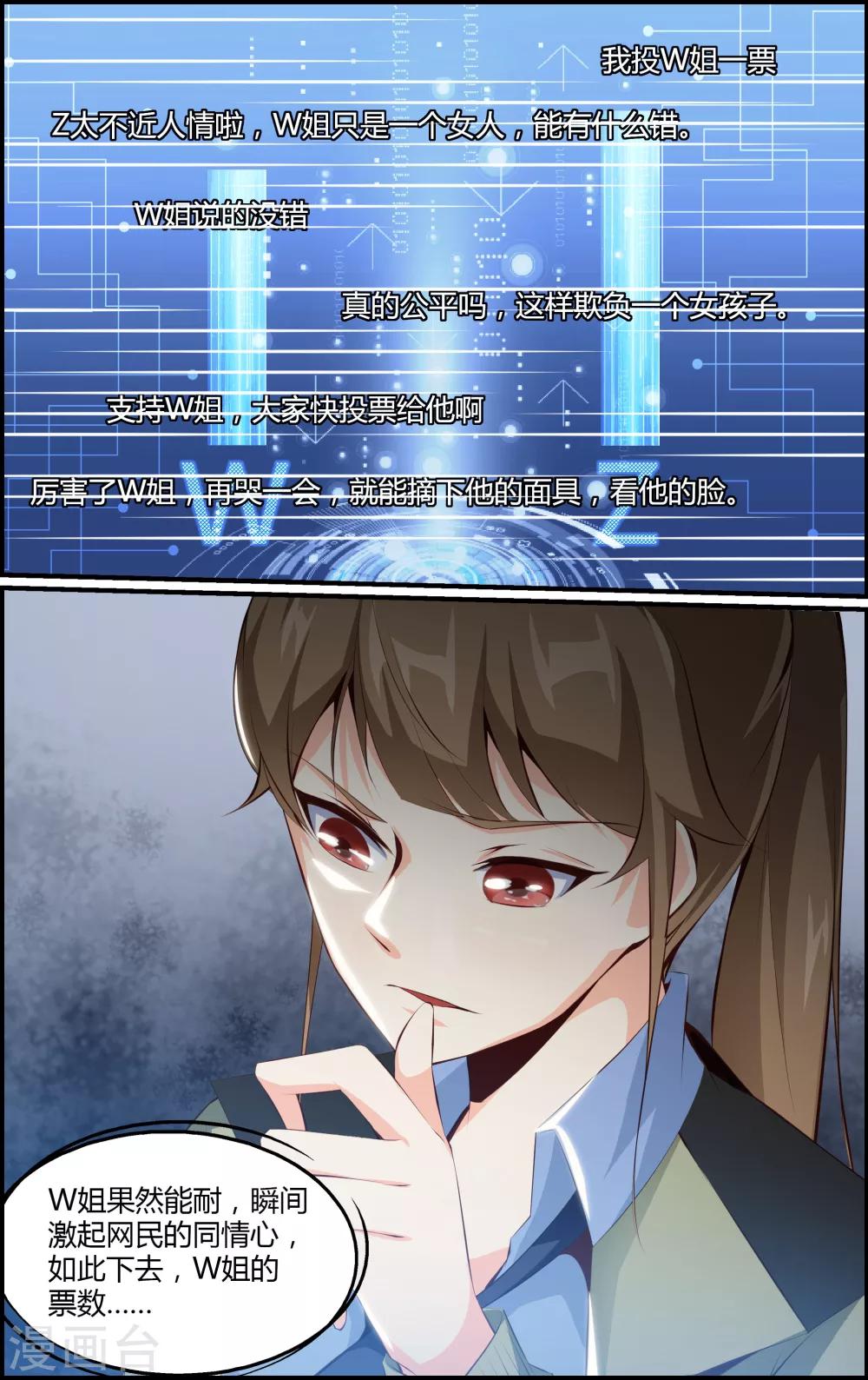第71话2