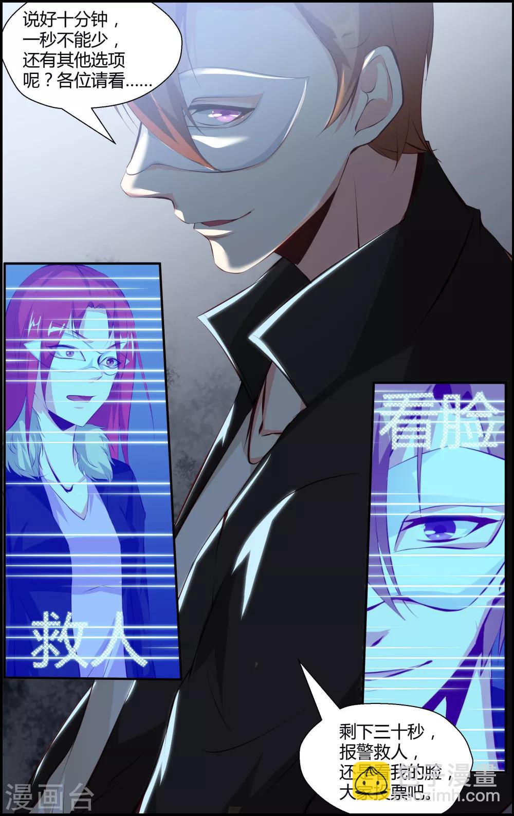 第71话5