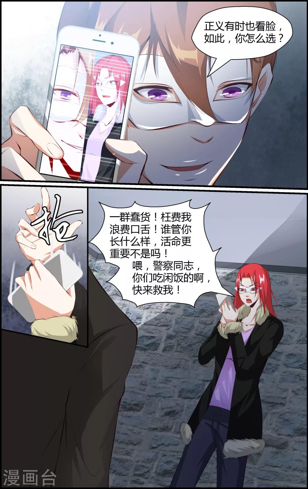 第71话6