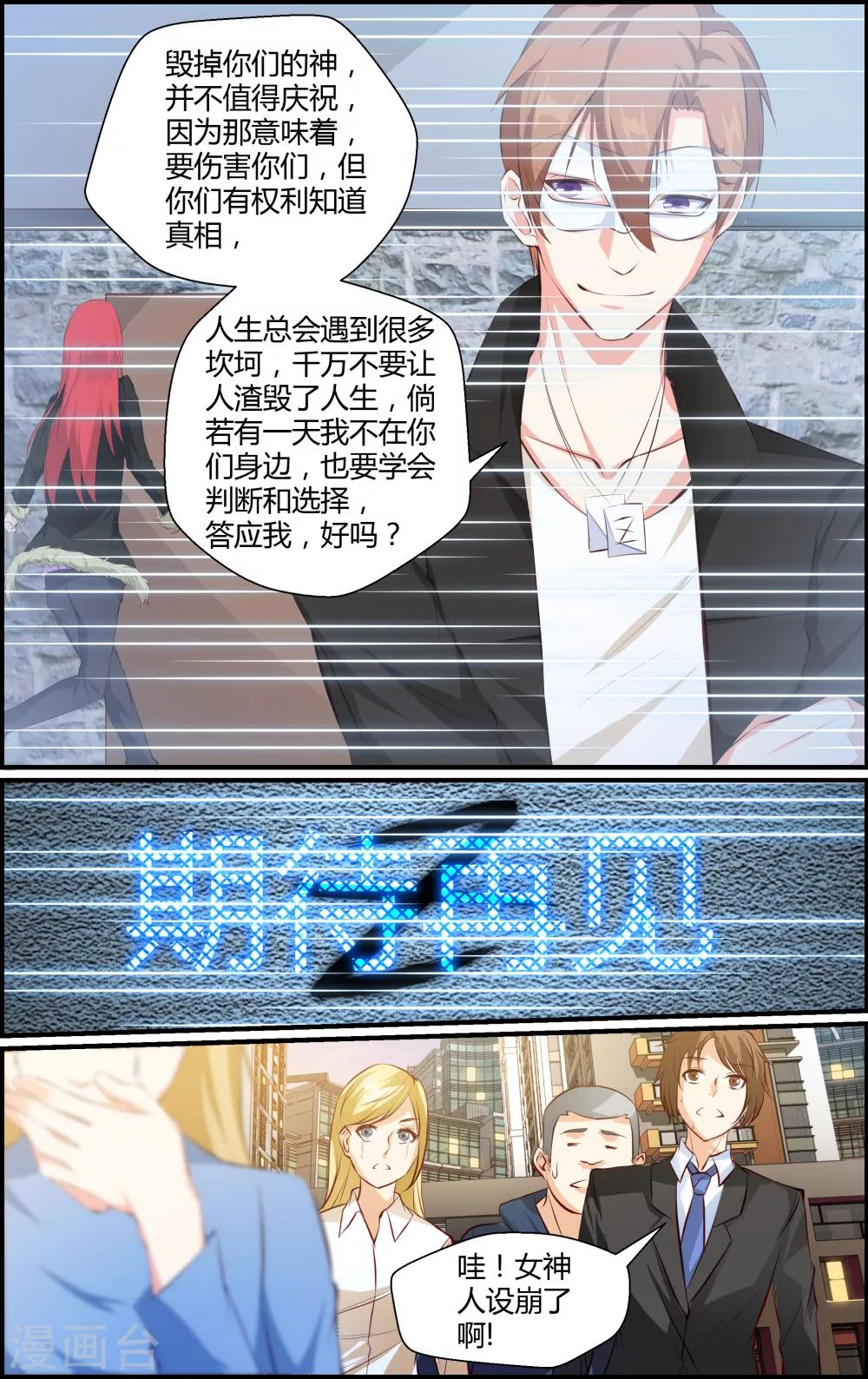 第71话7