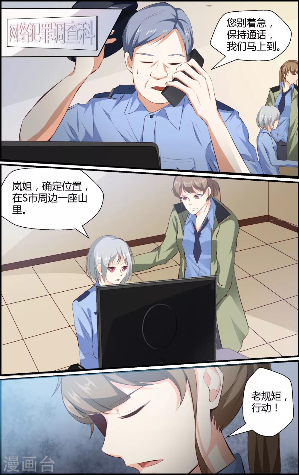 第71话8