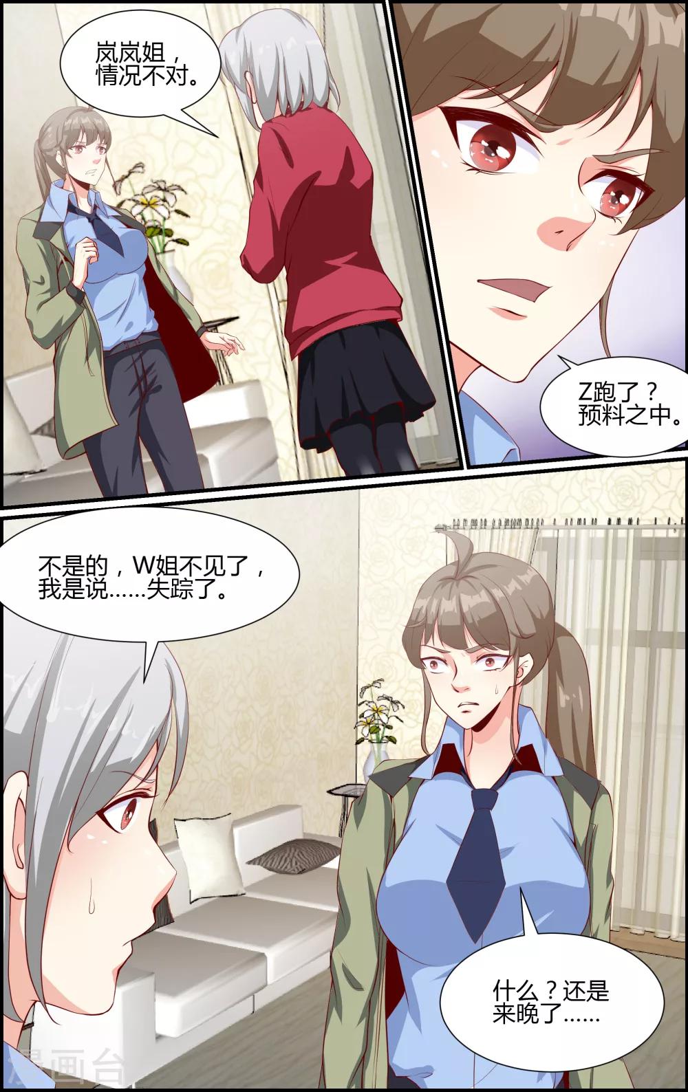 第72话2