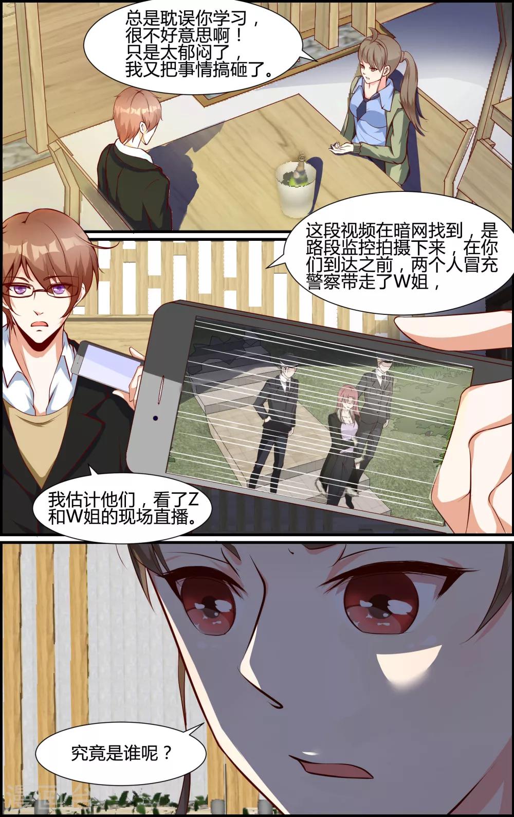 第72话3