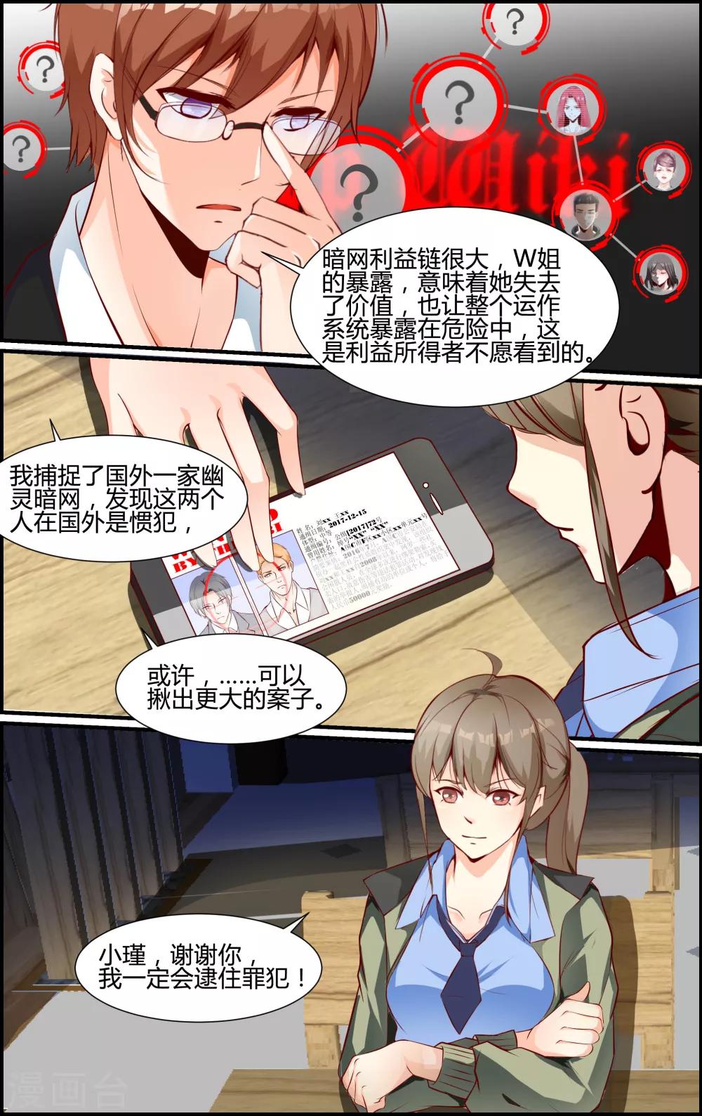第72话4