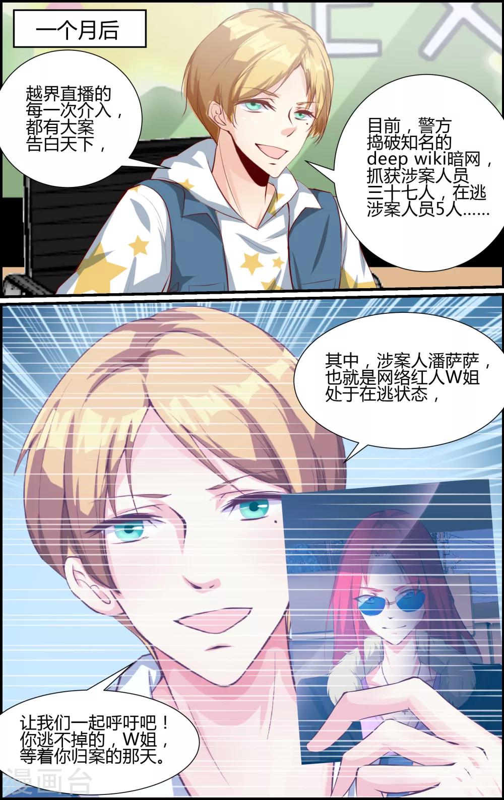 第72话5