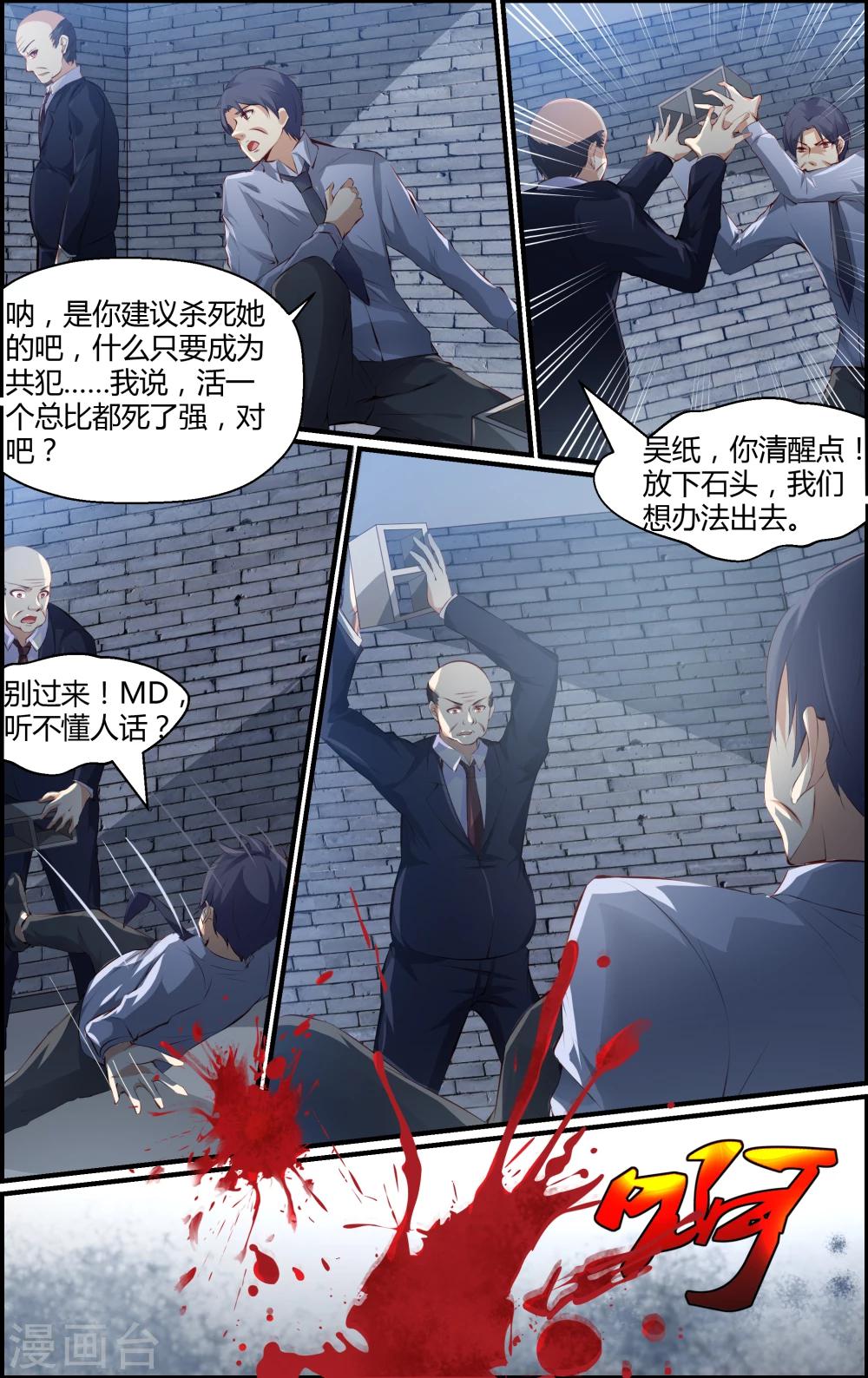 第83话10