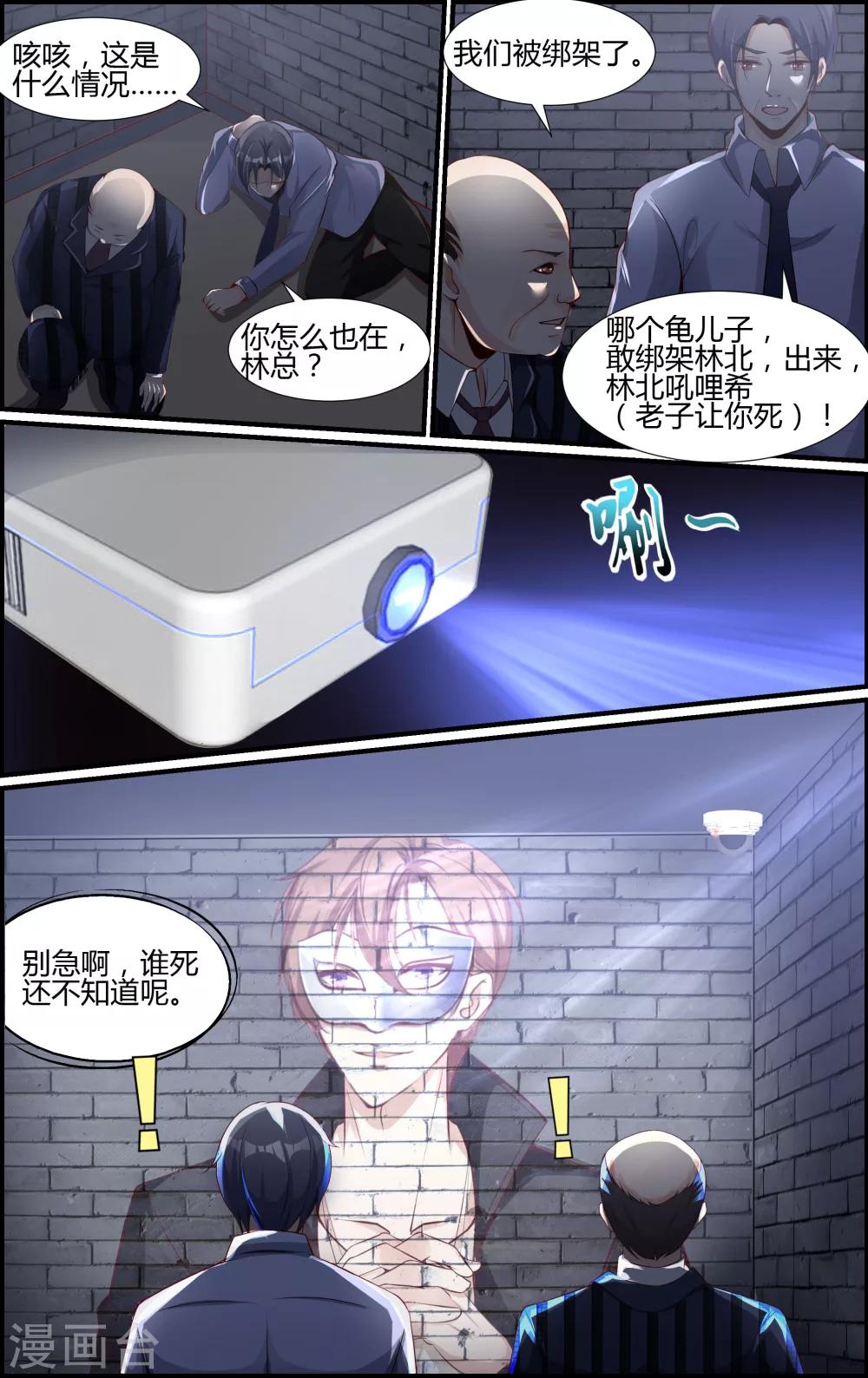 第83话4