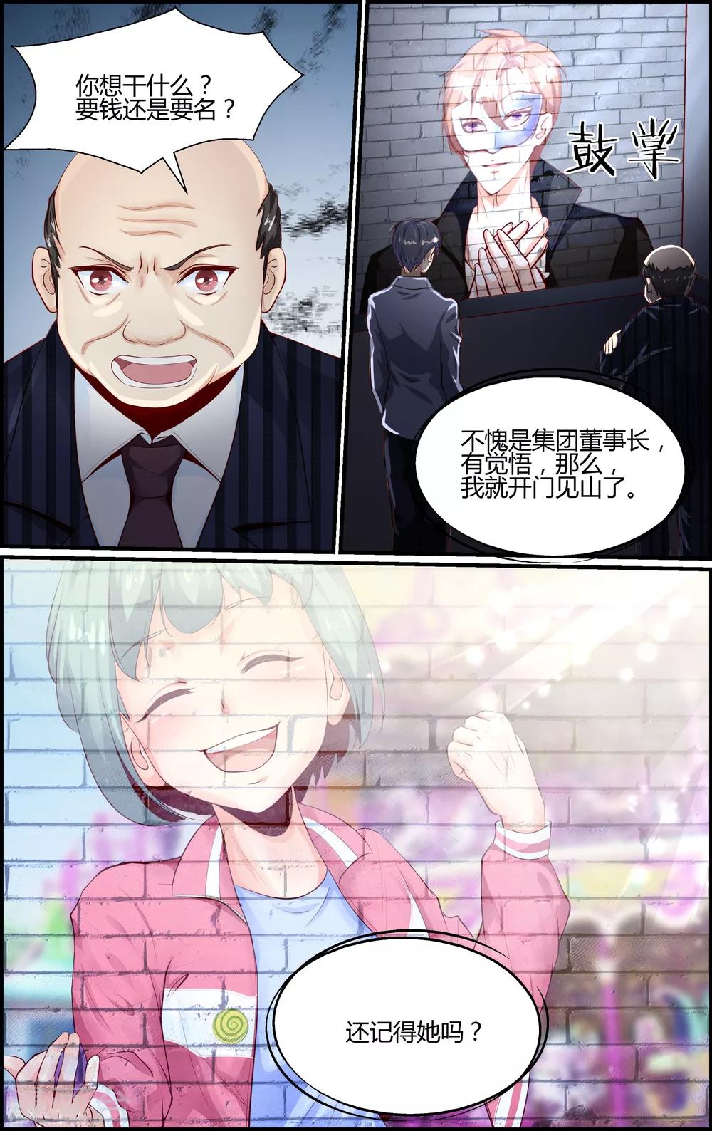 第83话5