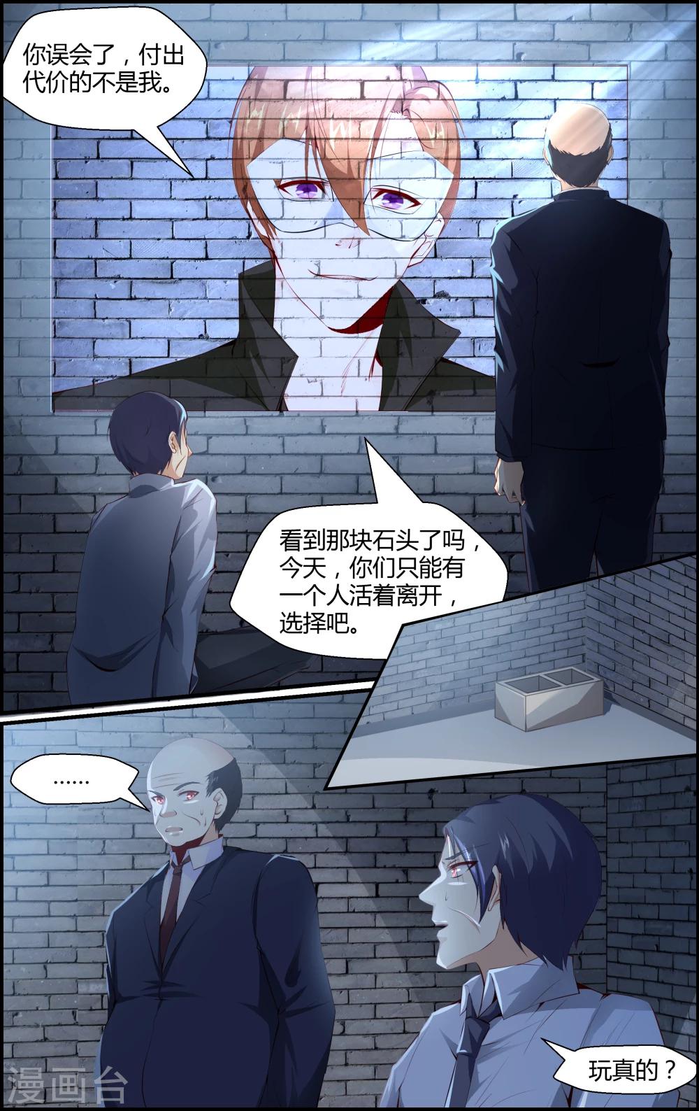 第83话8