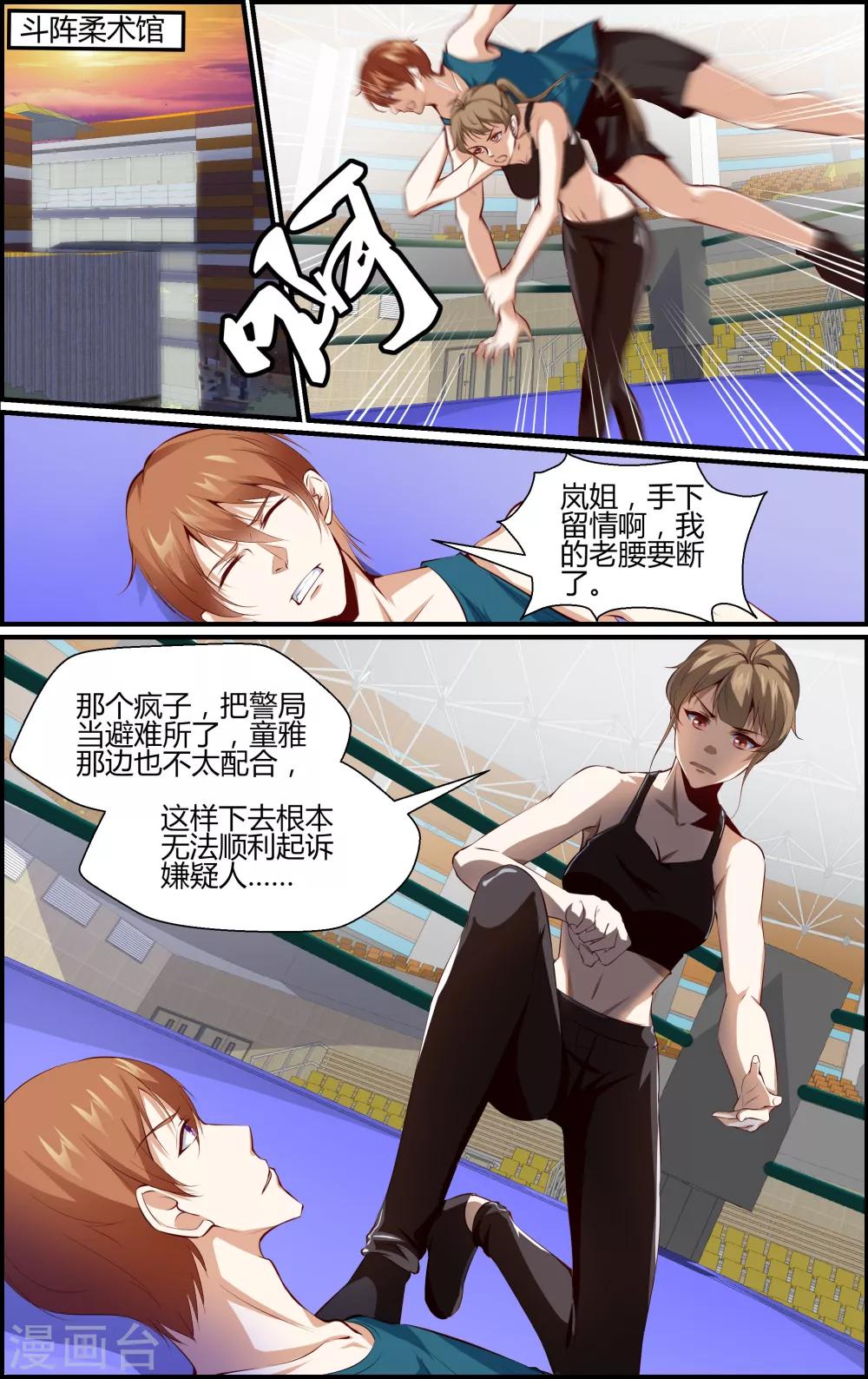 第93话2